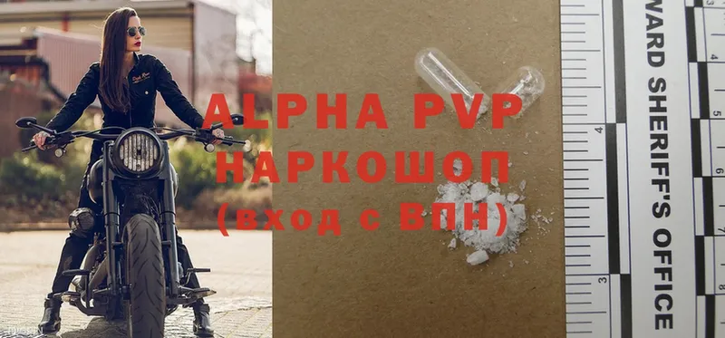 Alpha PVP мука  Павлово 