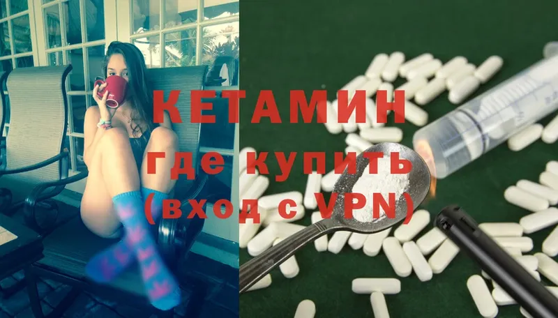 Кетамин ketamine  Павлово 