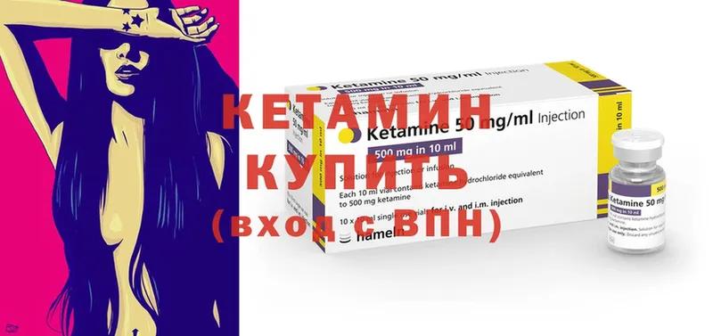 КЕТАМИН ketamine Павлово