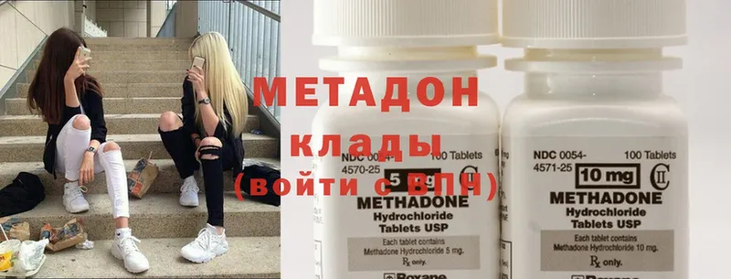 МЕТАДОН methadone  Павлово 